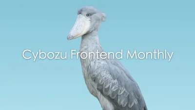 ［7/26］Cybozu Frontend Monthly#25 (ゲスト：株式会社Yuimedi)