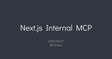 Next.js Internal MCP
