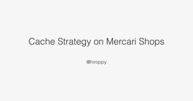 メルカリShopsのキャッシュ戦略