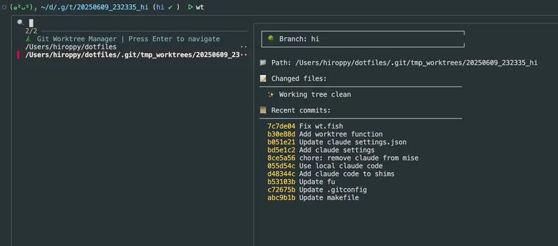 git worktreeを扱うfish functionを作成した