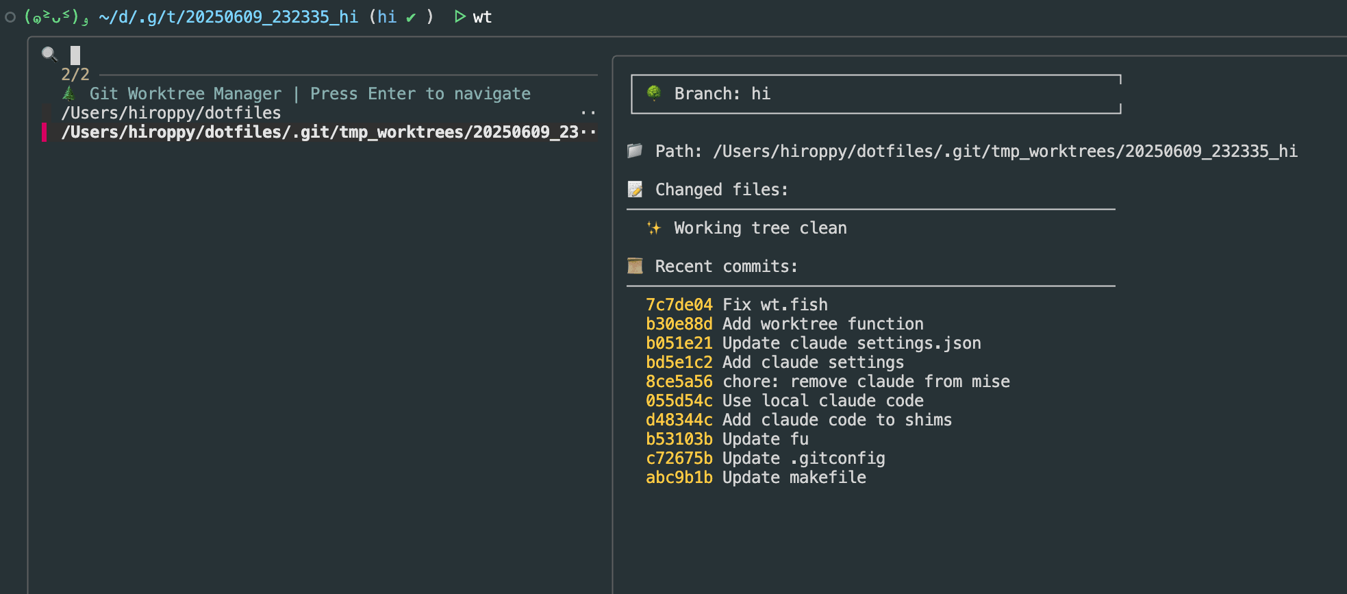 git worktreeを扱うfish functionを作成した