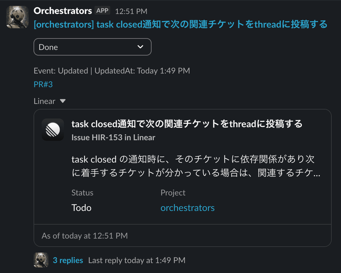 Slackに表示されたOrchestratorsのタスクカード