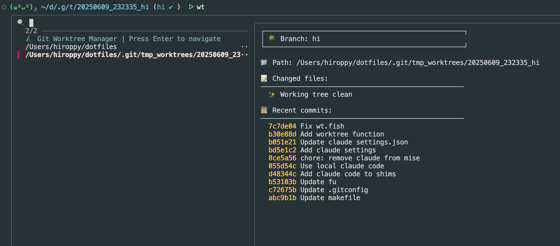 git worktreeを扱うfish functionを作成した