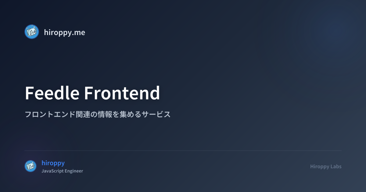 Feedle - Frontend - hiroppy's site